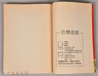 《台灣連翹》藏品圖，第4張