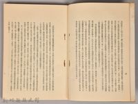 《泥濘》藏品圖，第4張