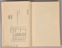 《泥沼中的金鯉魚》藏品圖，第4張