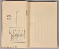 《泥沼中的金鯉魚》藏品圖，第3張