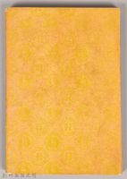 《濁流千草集》藏品圖，第2張