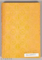 《濁流千草集》藏品圖，第2張