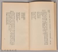 《晚香》藏品圖，第4張