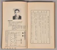 《晚香》藏品圖，第5張