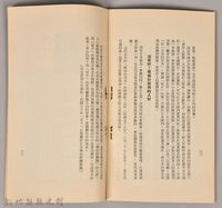 《東南亞漫遊記》藏品圖，第3張