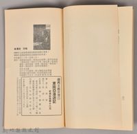 《東南亞漫遊記》藏品圖，第4張