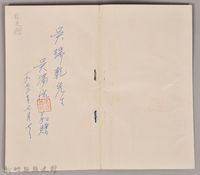 《東南亞漫遊記》藏品圖，第3張
