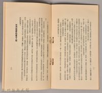 《東南亞漫遊記》藏品圖，第4張