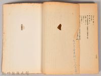 《孤帆》藏品圖，第4張