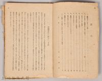 《夜明け前の台湾》藏品圖，第3張
