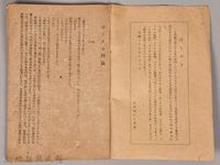 《ポッタム科長》藏品圖，第3張