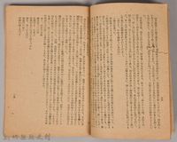 《ポッタム科長》藏品圖，第4張