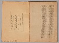 《ポッタム科長》藏品圖，第5張