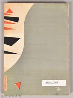 《歪められた島》藏品圖，第4張