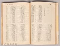 《歪められた島》藏品圖，第6張