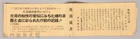 《歪められた島》藏品圖，第3張