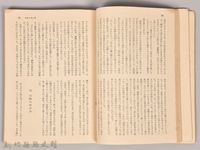 《歪められた島》藏品圖，第4張
