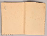 《歪められた島》藏品圖，第6張