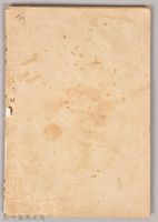 《胡志明第一篇》藏品圖，第2張