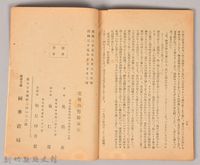 《胡志明第一篇》藏品圖，第4張