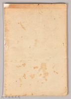 《胡志明第二篇》藏品圖，第2張