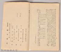 《胡志明第二篇》藏品圖，第4張