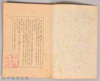 《胡志明第三篇》藏品圖，第3張