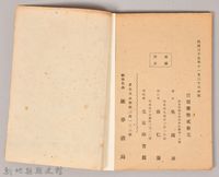 《胡志明第三篇》藏品圖，第4張
