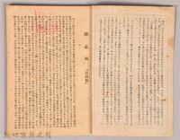 《胡志明第四篇》藏品圖，第4張