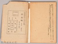 《胡志明第四篇》藏品圖，第5張