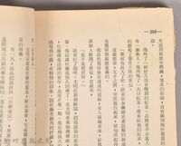 《亞細亞的孤兒》藏品圖，第4張