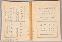 《亞細亞的孤兒》藏品圖，第5張