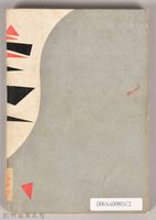 《亞細亞的孤兒》藏品圖，第2張