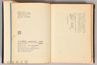 《アシヤの孤兒：日本統治下的台湾》藏品圖，第6張