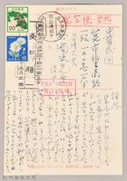 《夜明け前の台灣：植民地からの告發》藏品圖，第7張