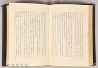 《夜明け前の台灣：植民地からの告發》藏品圖，第8張