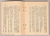 《風雨窗前》藏品圖，第6張