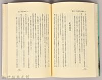 《亞細亞的孤兒》藏品圖，第3張