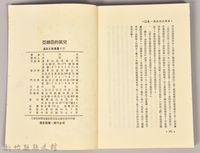 《亞細亞的孤兒》藏品圖，第4張