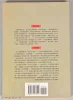 《台灣連翹》藏品圖，第2張