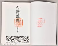《台灣連翹》藏品圖，第3張