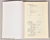 《台灣連翹》藏品圖，第4張