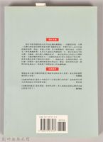 《亞細亞的孤兒》藏品圖，第2張