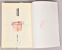 《亞細亞的孤兒》藏品圖，第3張