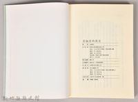 《亞細亞的孤兒》藏品圖，第3張