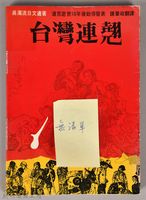 《台灣連翹》藏品圖，第2張