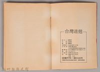 《台灣連翹》藏品圖，第5張