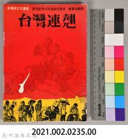 《台灣連翹》藏品圖，第8張