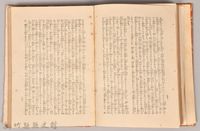 漱石全集第一卷《吾輩は猫である》書籍藏品圖，第4張