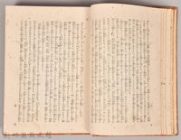 漱石全集第二卷《短篇小說集》上卷藏品圖，第4張